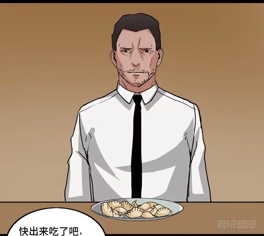 《心跳300秒》第二十四话·闹鬼的屋子 第66页