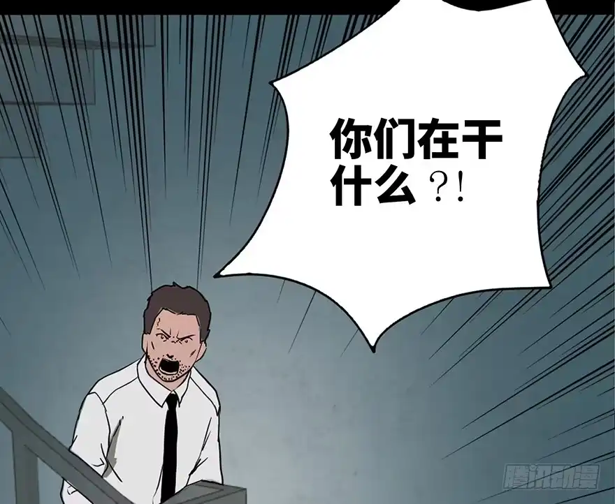 《心跳300秒》第二十四话·闹鬼的屋子 第24页