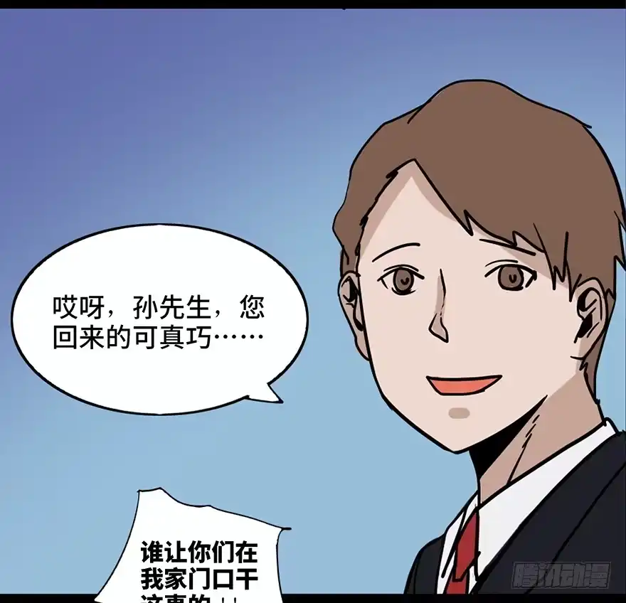 《心跳300秒》第二十四话·闹鬼的屋子 第26页