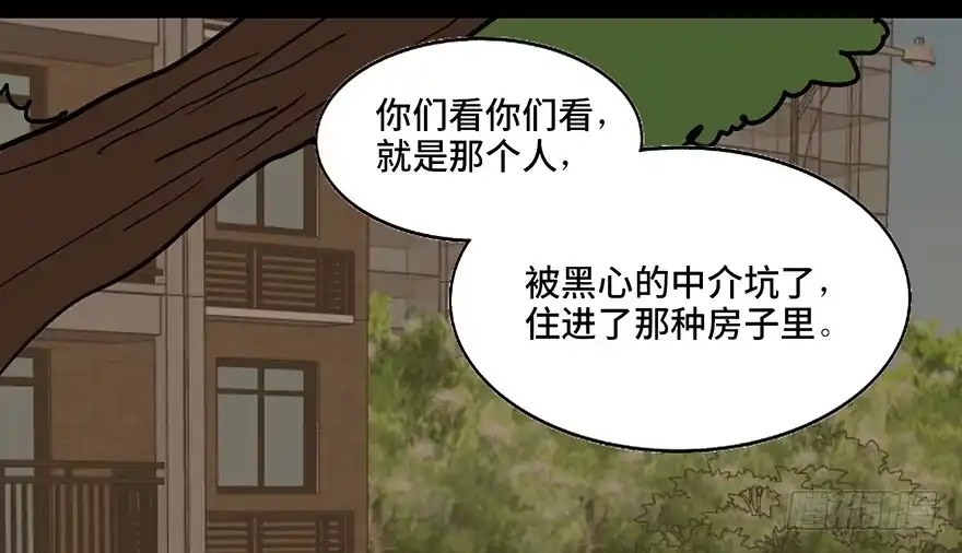 《心跳300秒》第二十四话·闹鬼的屋子 第8页