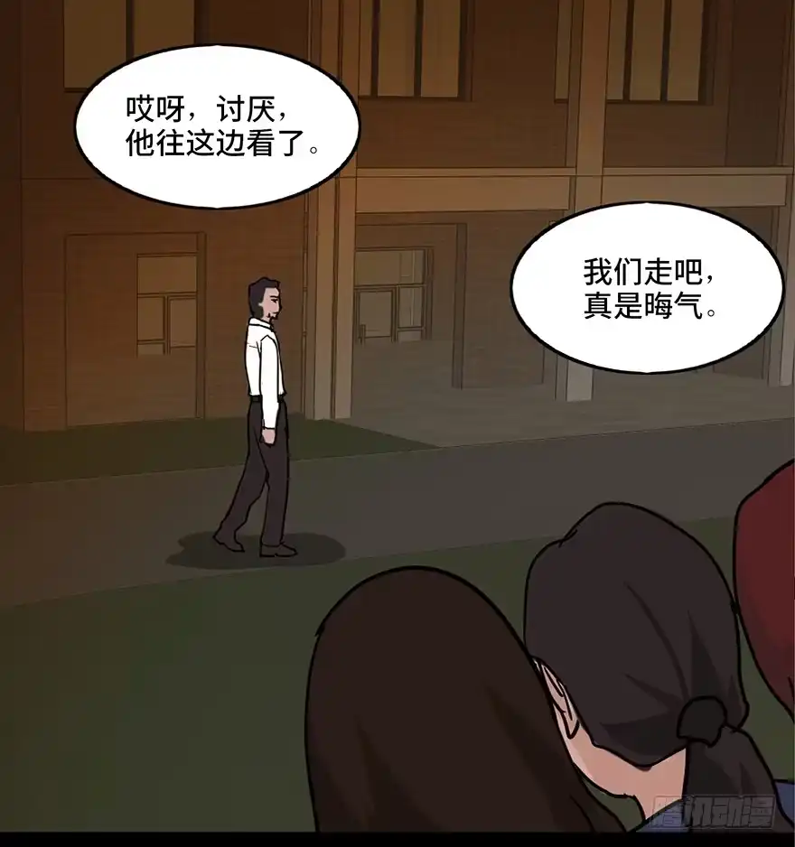 《心跳300秒》第二十四话·闹鬼的屋子 第16页