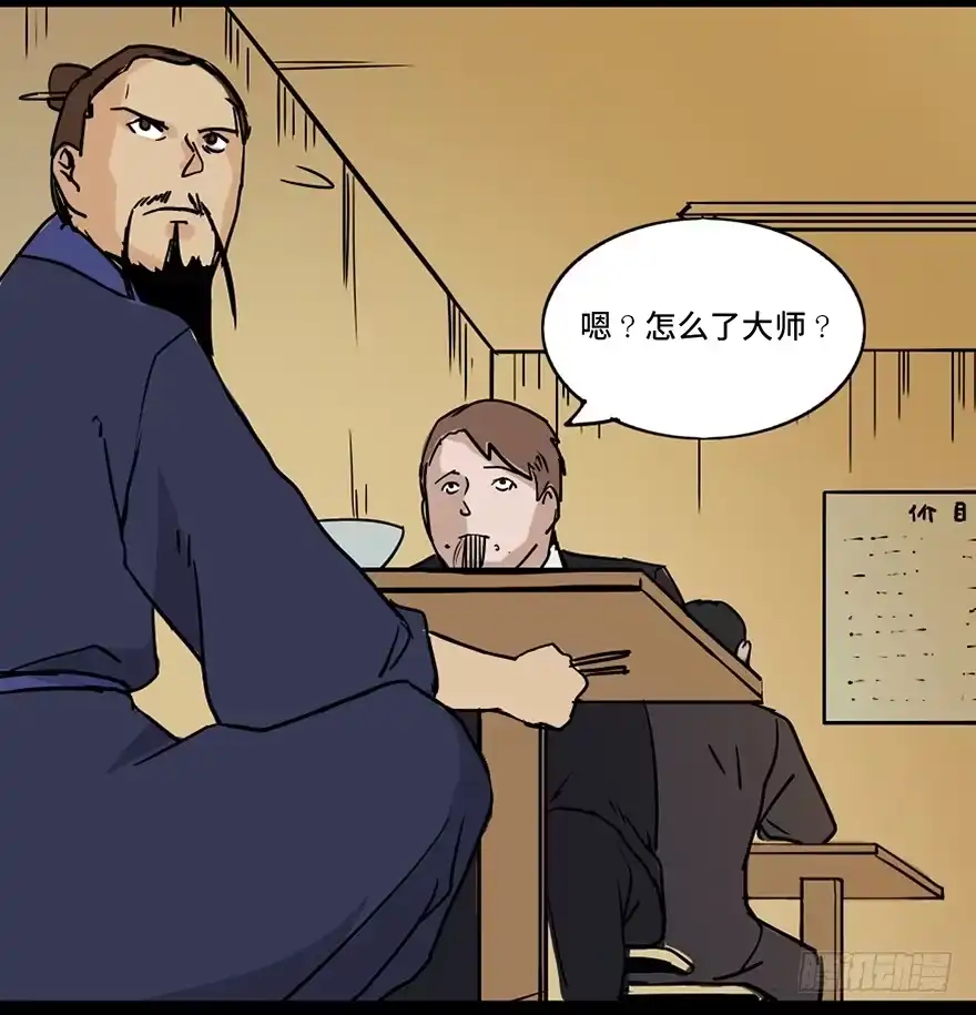 《心跳300秒》第二十四话·闹鬼的屋子 第86页