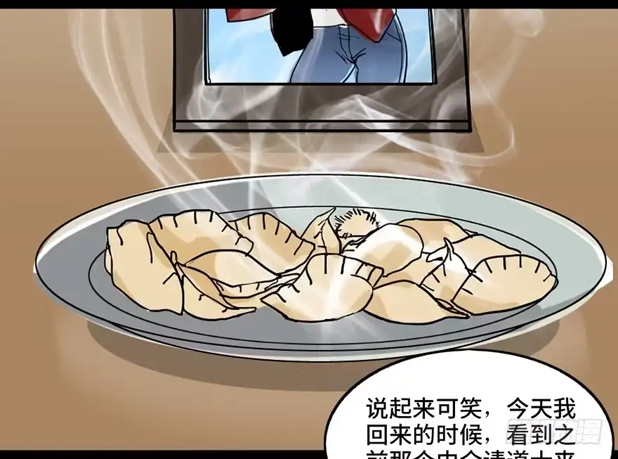 《心跳300秒》第二十四话·闹鬼的屋子 第68页