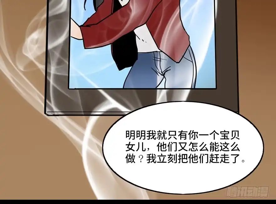 《心跳300秒》第二十四话·闹鬼的屋子 第71页