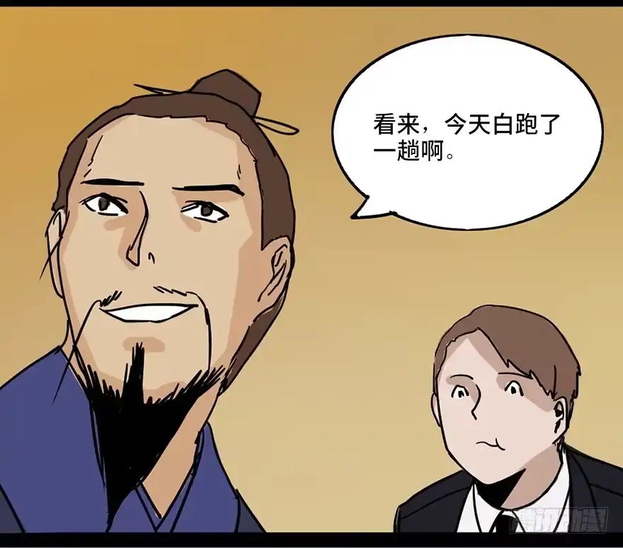 《心跳300秒》第二十四话·闹鬼的屋子 第88页