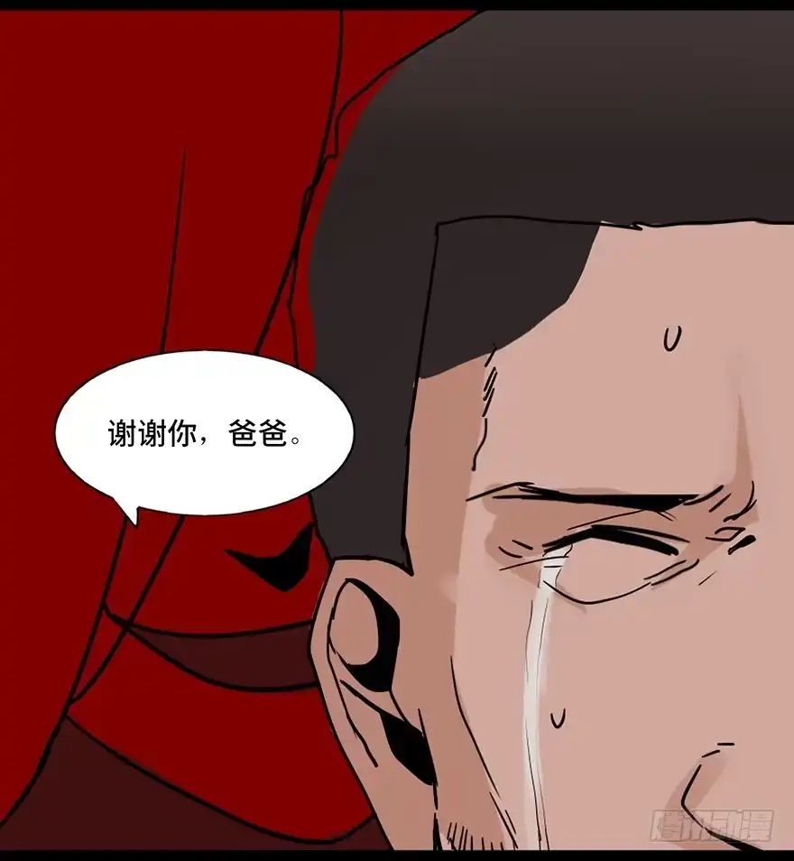 《心跳300秒》第二十四话·闹鬼的屋子 第80页