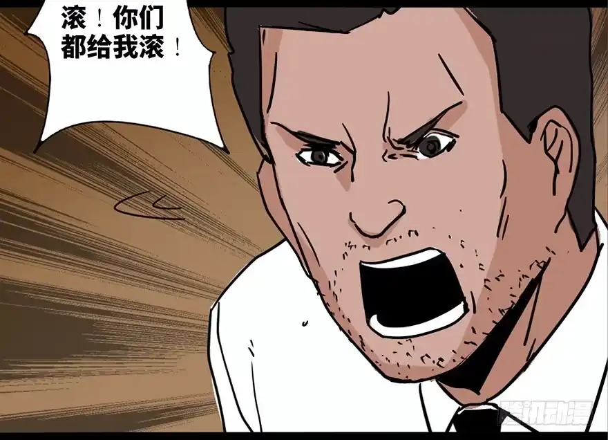 《心跳300秒》第二十四话·闹鬼的屋子 第31页