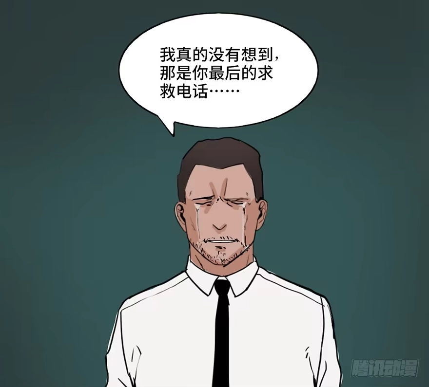 《心跳300秒》第二十四话·闹鬼的屋子 第75页