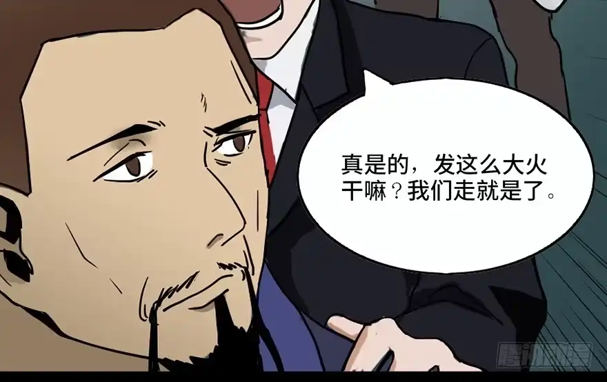 《心跳300秒》第二十四话·闹鬼的屋子 第37页