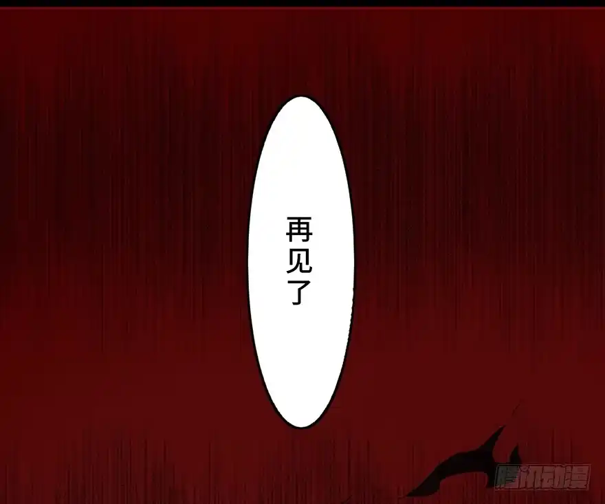 《心跳300秒》第二十四话·闹鬼的屋子 第82页