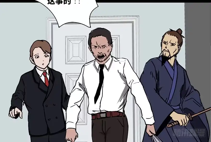 《心跳300秒》第二十四话·闹鬼的屋子 第27页