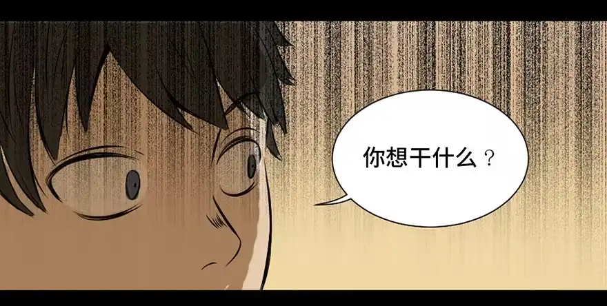 《心跳300秒》第二十五话·发 小 第33页