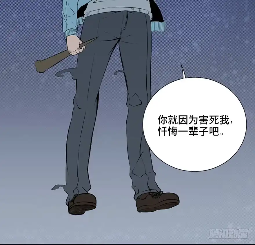 《心跳300秒》第二十五话·发 小 第85页