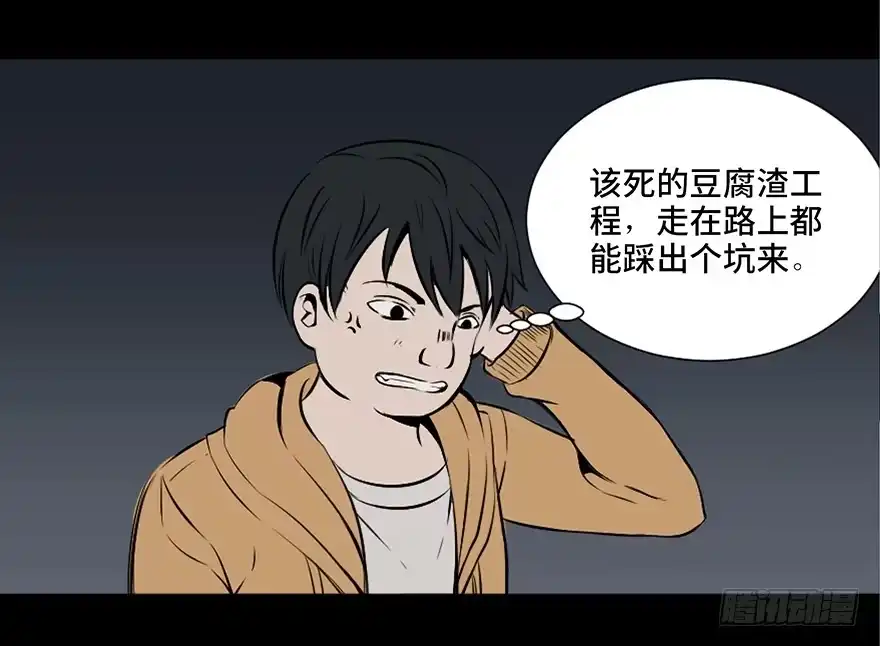 《心跳300秒》第二十五话·发 小 第49页