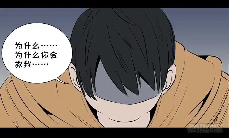 《心跳300秒》第二十五话·发 小 第69页