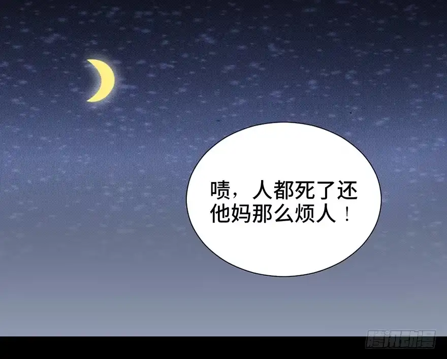 《心跳300秒》第二十五话·发 小 第10页