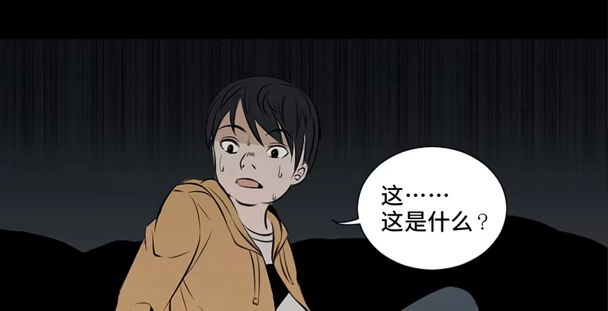 《心跳300秒》第二十五话·发 小 第51页