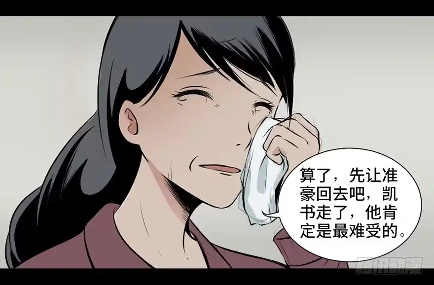 《心跳300秒》第二十五话·发 小 第7页