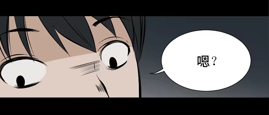《心跳300秒》第二十五话·发 小 第50页