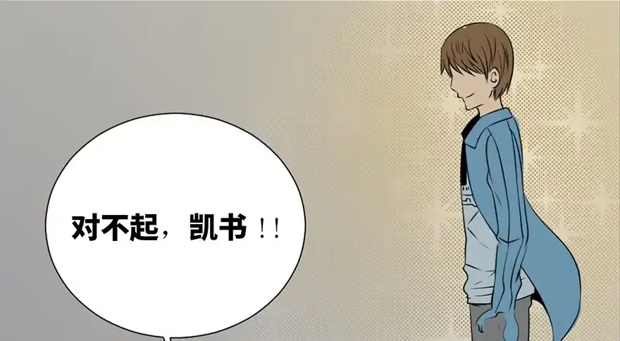 《心跳300秒》第二十五话·发 小 第72页