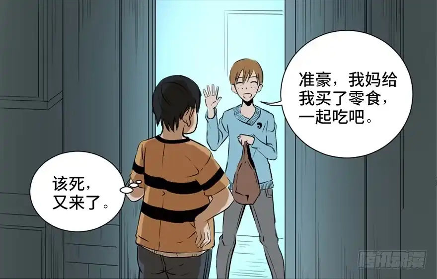 《心跳300秒》第二十五话·发 小 第19页