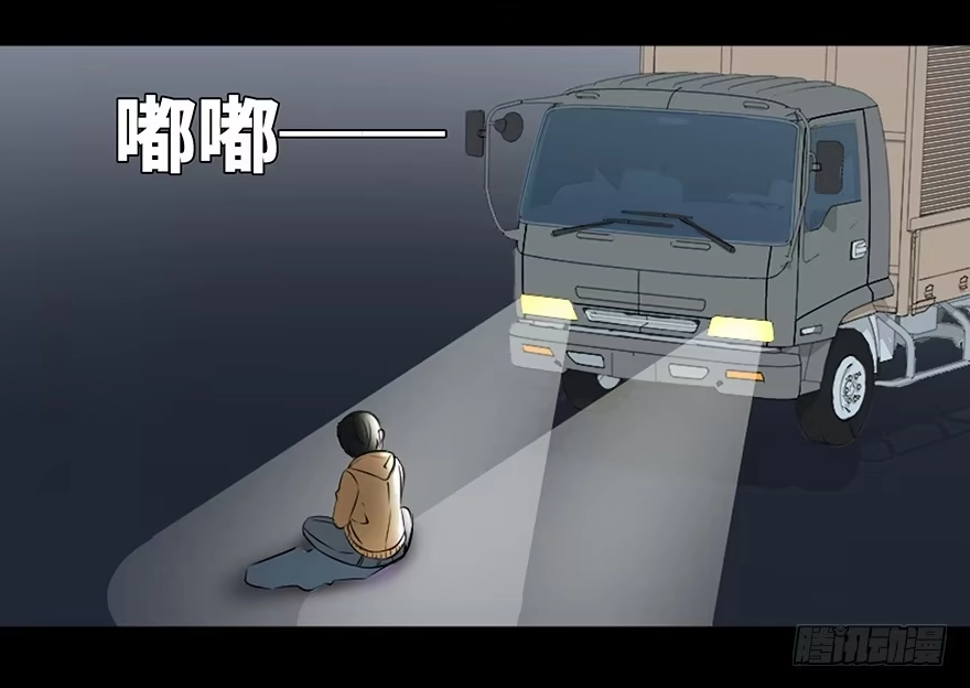 《心跳300秒》第二十五话·发 小 第59页