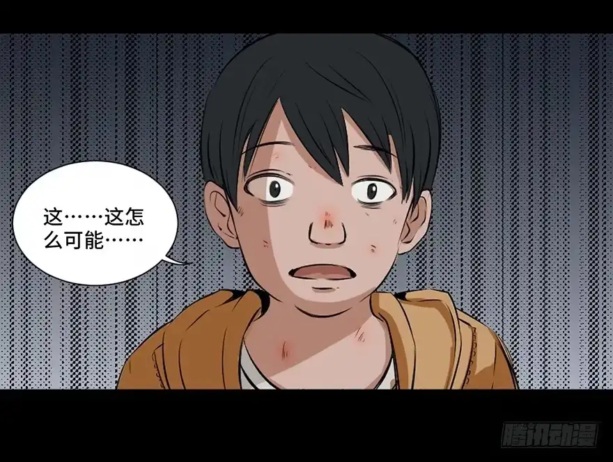《心跳300秒》第二十五话·发 小 第66页