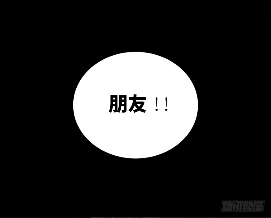 《心跳300秒》第二十五话·发 小 第78页