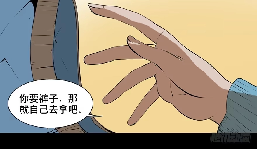 《心跳300秒》第二十五话·发 小 第26页