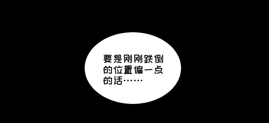 《心跳300秒》第二十五话·发 小 第54页