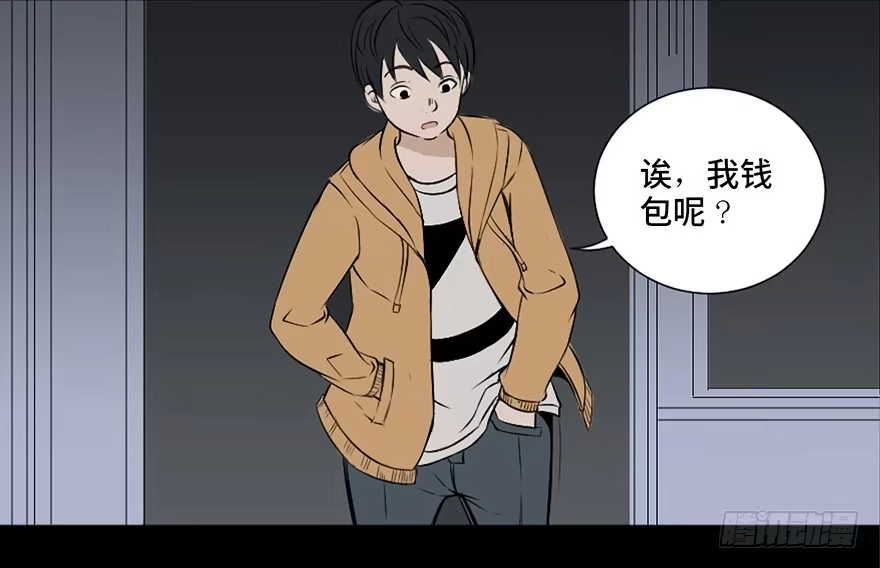 《心跳300秒》第二十五话·发 小 第40页