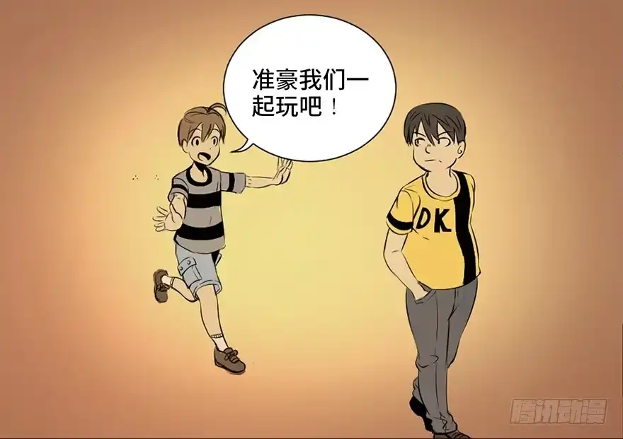 《心跳300秒》第二十五话·发 小 第13页