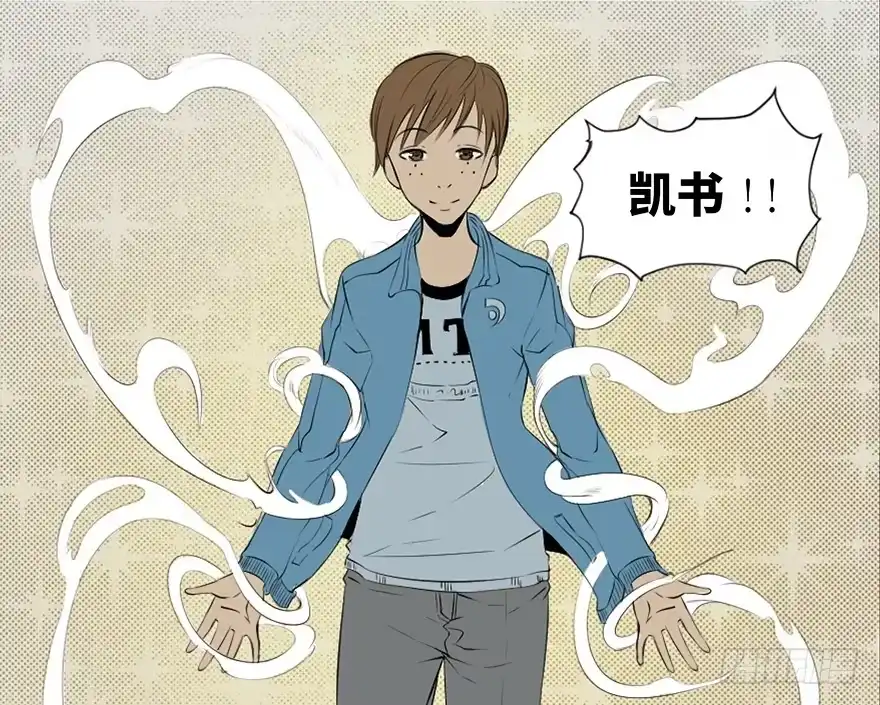 《心跳300秒》第二十五话·发 小 第67页