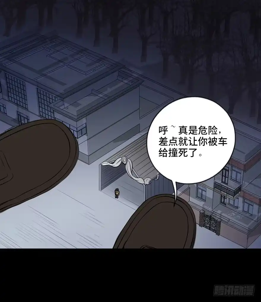 《心跳300秒》第二十五话·发 小 第81页