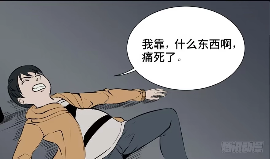 《心跳300秒》第二十五话·发 小 第47页