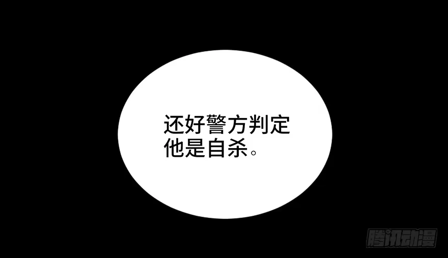 《心跳300秒》第二十五话·发 小 第12页