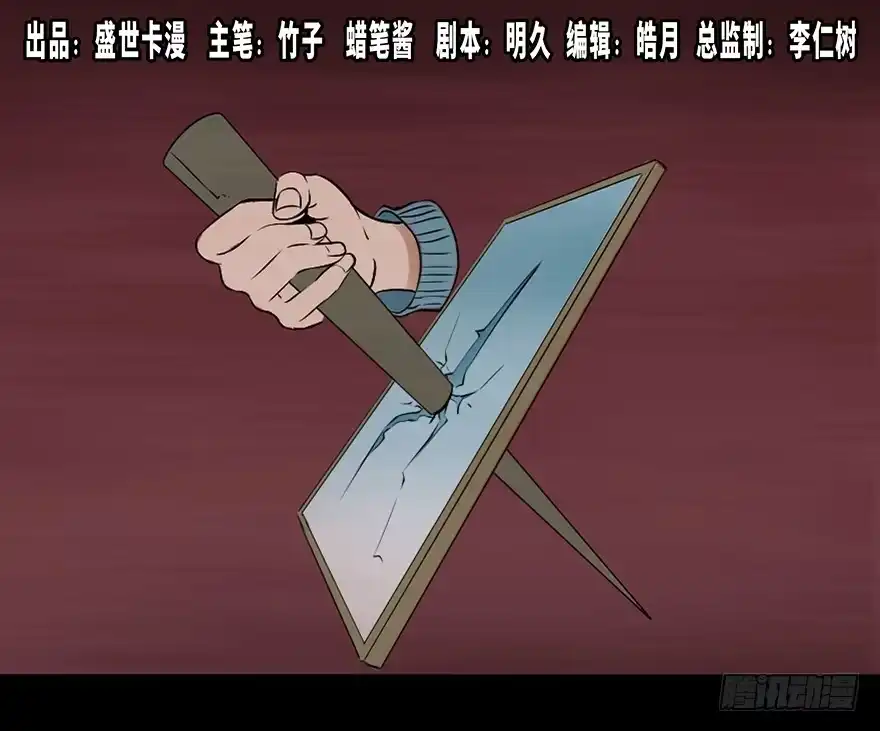 《心跳300秒》第二十五话·发 小 第1页