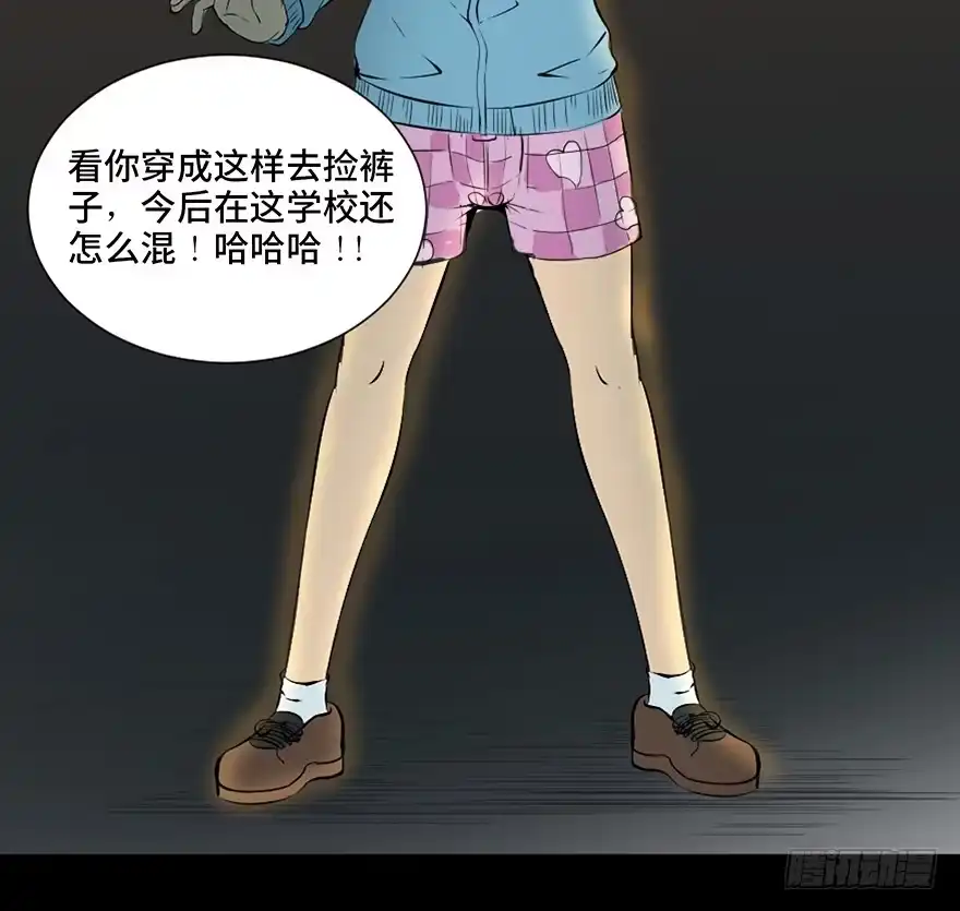 《心跳300秒》第二十五话·发 小 第28页