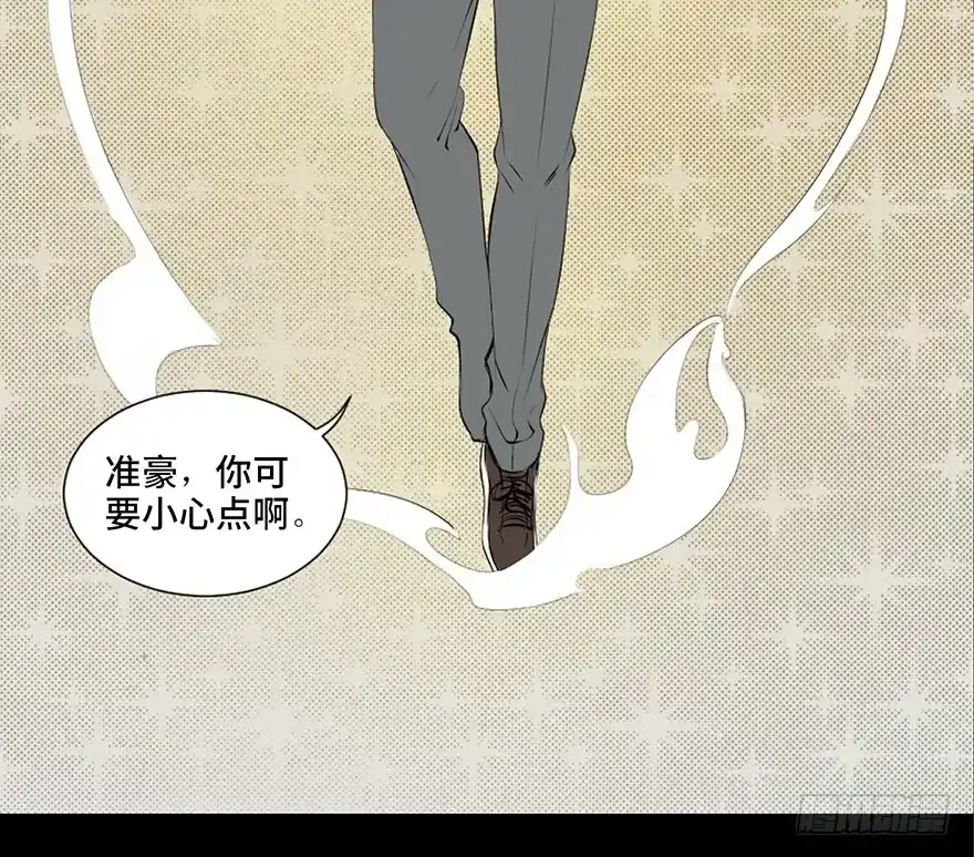 《心跳300秒》第二十五话·发 小 第68页
