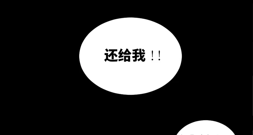 《心跳300秒》第二十五话·发 小 第21页