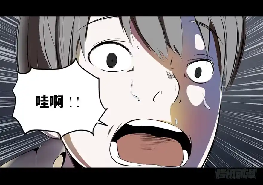 《心跳300秒》第二十五话·发 小 第60页