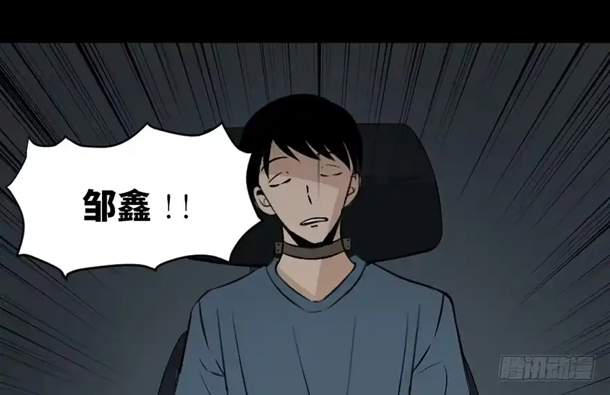 《心跳300秒》第二十六话·授 课 第70页