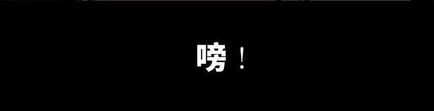 《心跳300秒》第二十六话·授 课 第84页