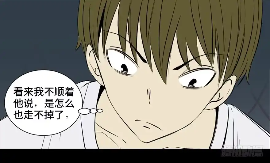 《心跳300秒》第二十六话·授 课 第51页