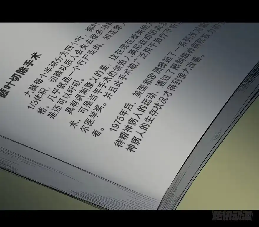 《心跳300秒》第二十六话·授 课 第113页