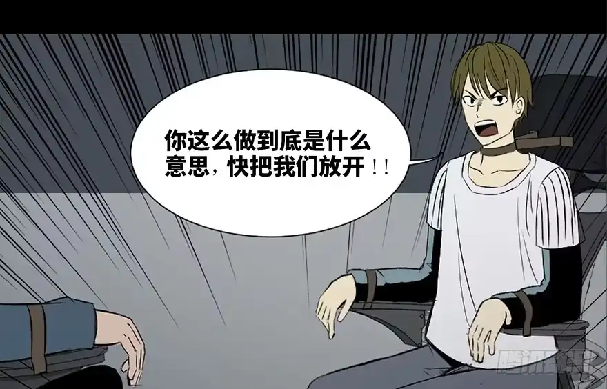 《心跳300秒》第二十六话·授 课 第75页