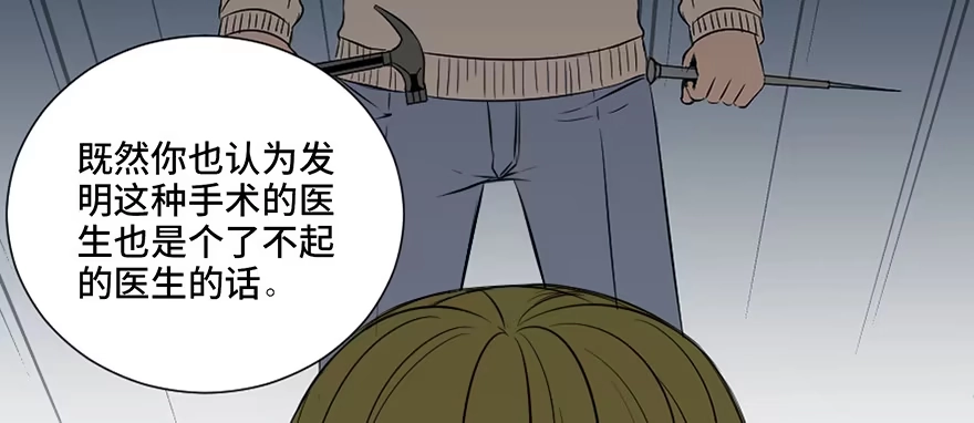 《心跳300秒》第二十六话·授 课 第100页