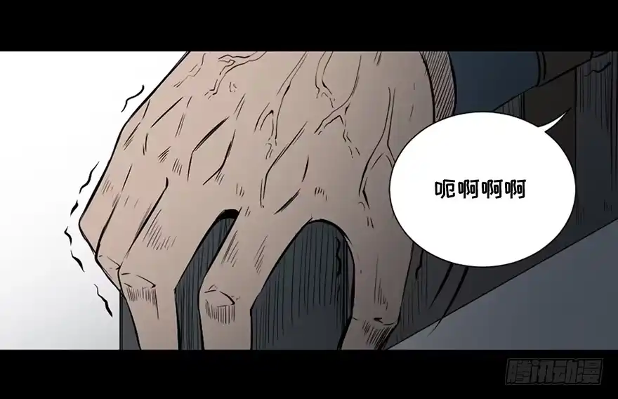 《心跳300秒》第二十六话·授 课 第91页