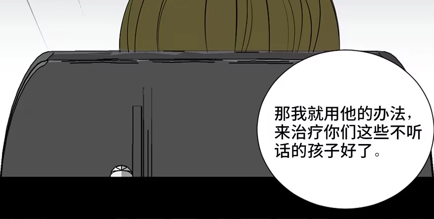 《心跳300秒》第二十六话·授 课 第101页