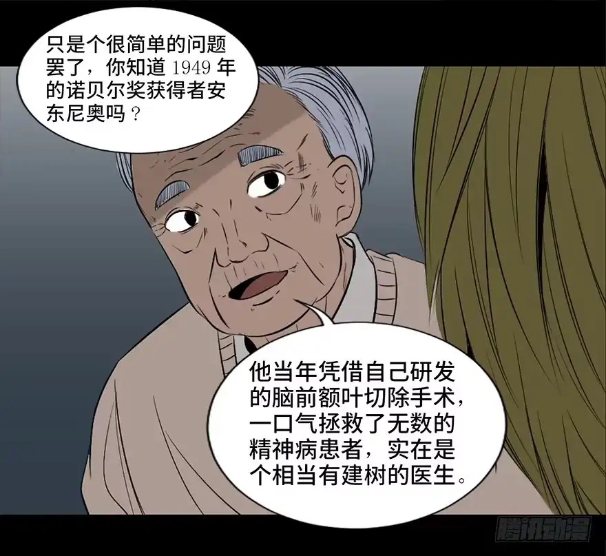 《心跳300秒》第二十六话·授 课 第48页